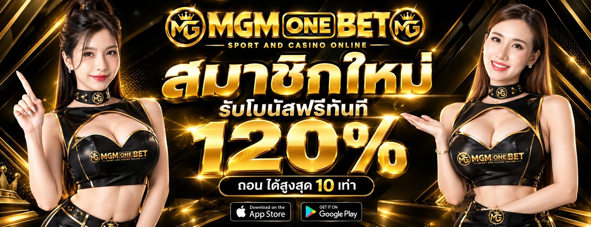 เกมสล็อตออนไลน์แตกง่ายจากค่ายดังบน MGM ONE BET